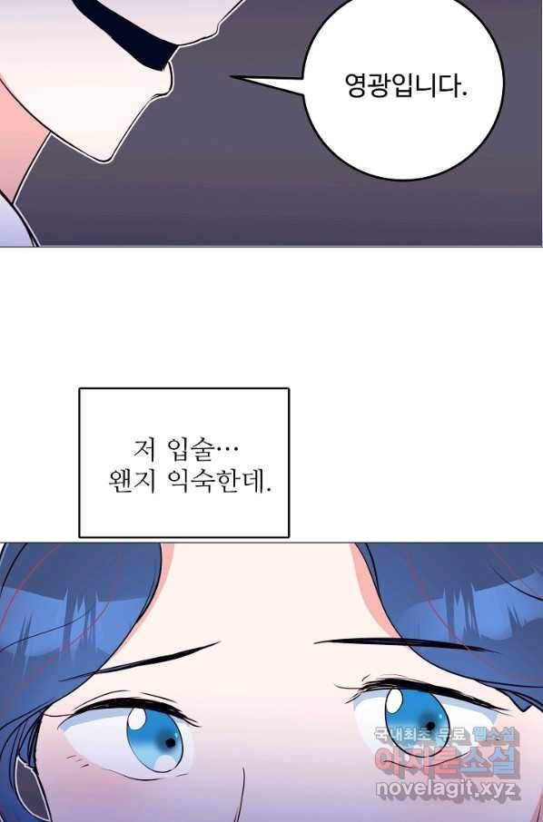 당신의 마법사입니다 52화 65