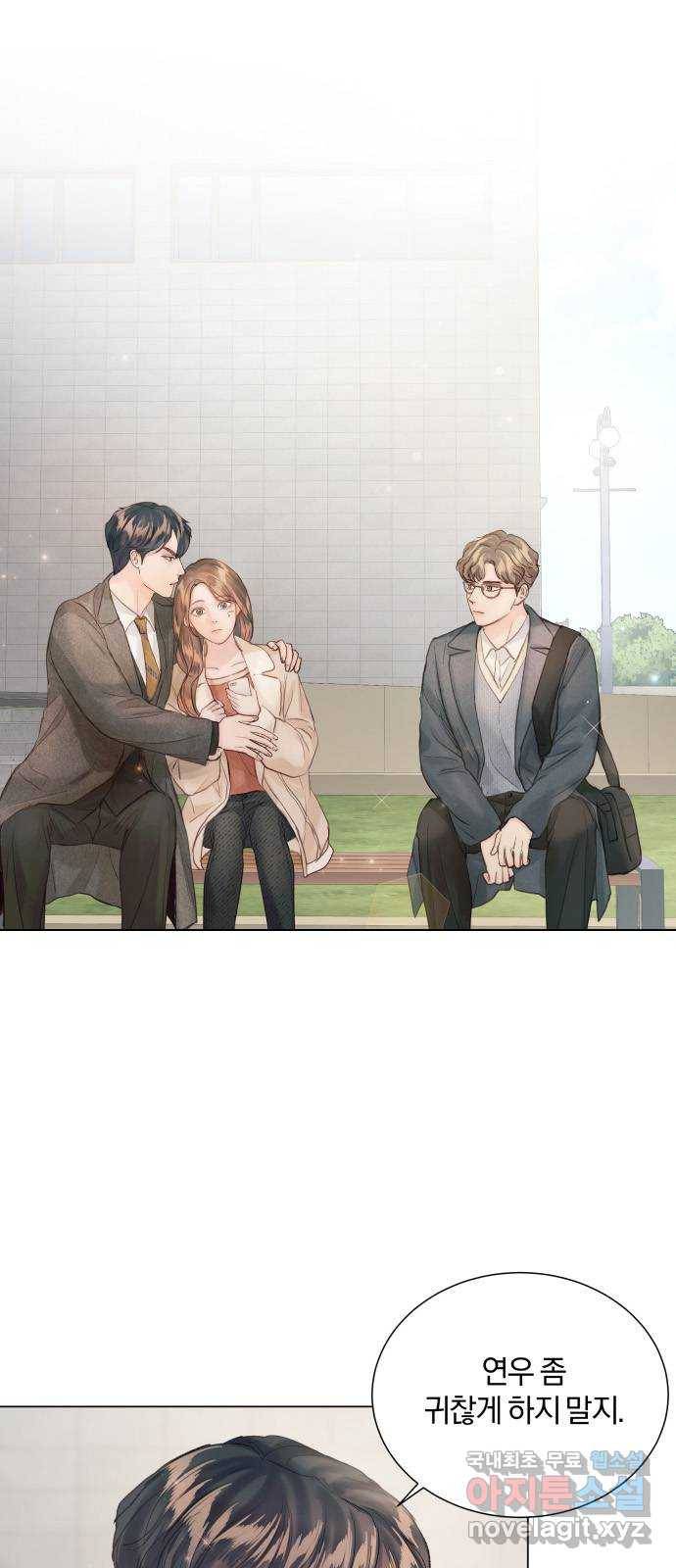 반드시 해피엔딩 77화 1