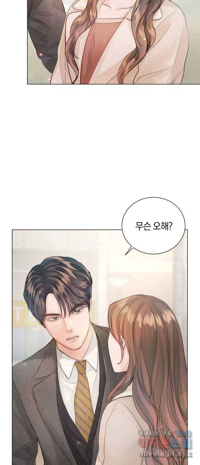 반드시 해피엔딩 77화 3