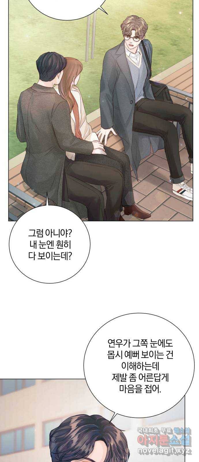 반드시 해피엔딩 77화 9