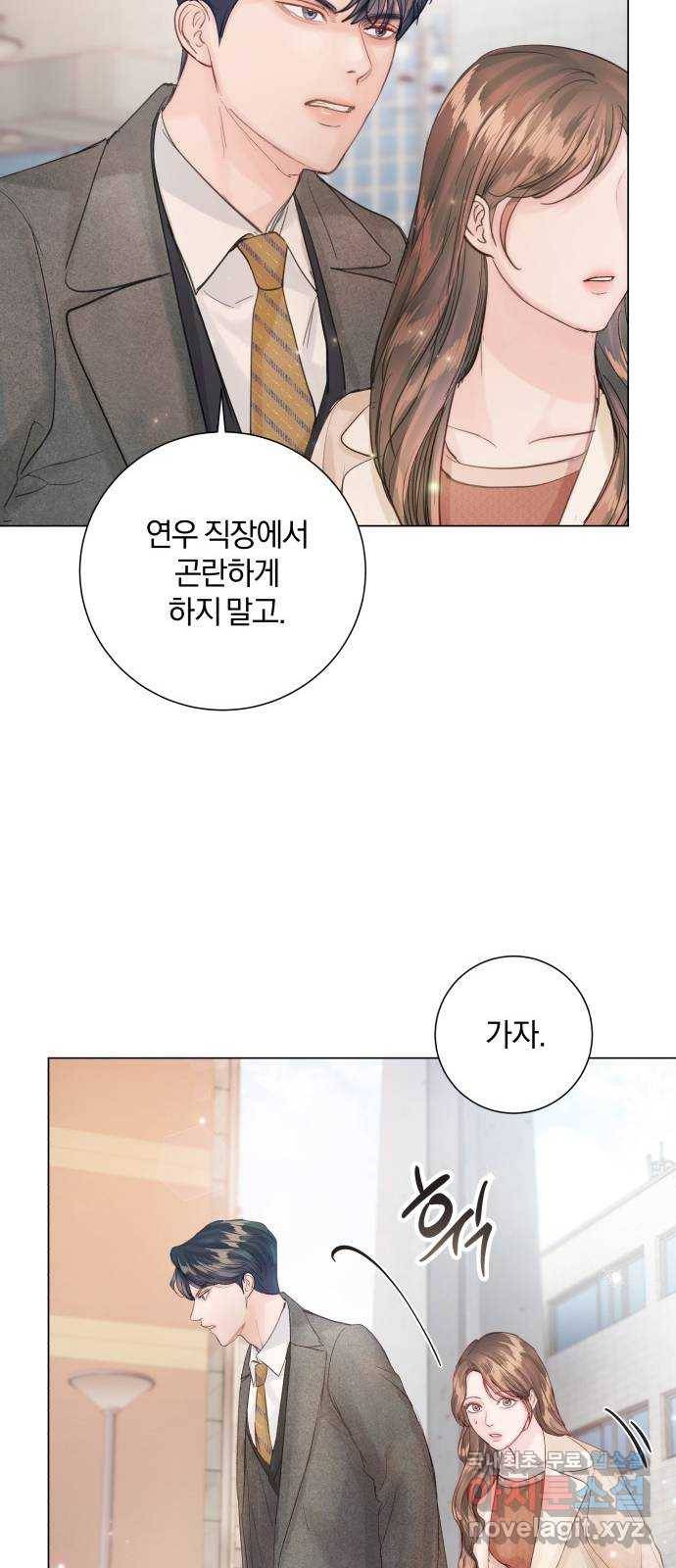 반드시 해피엔딩 77화 10