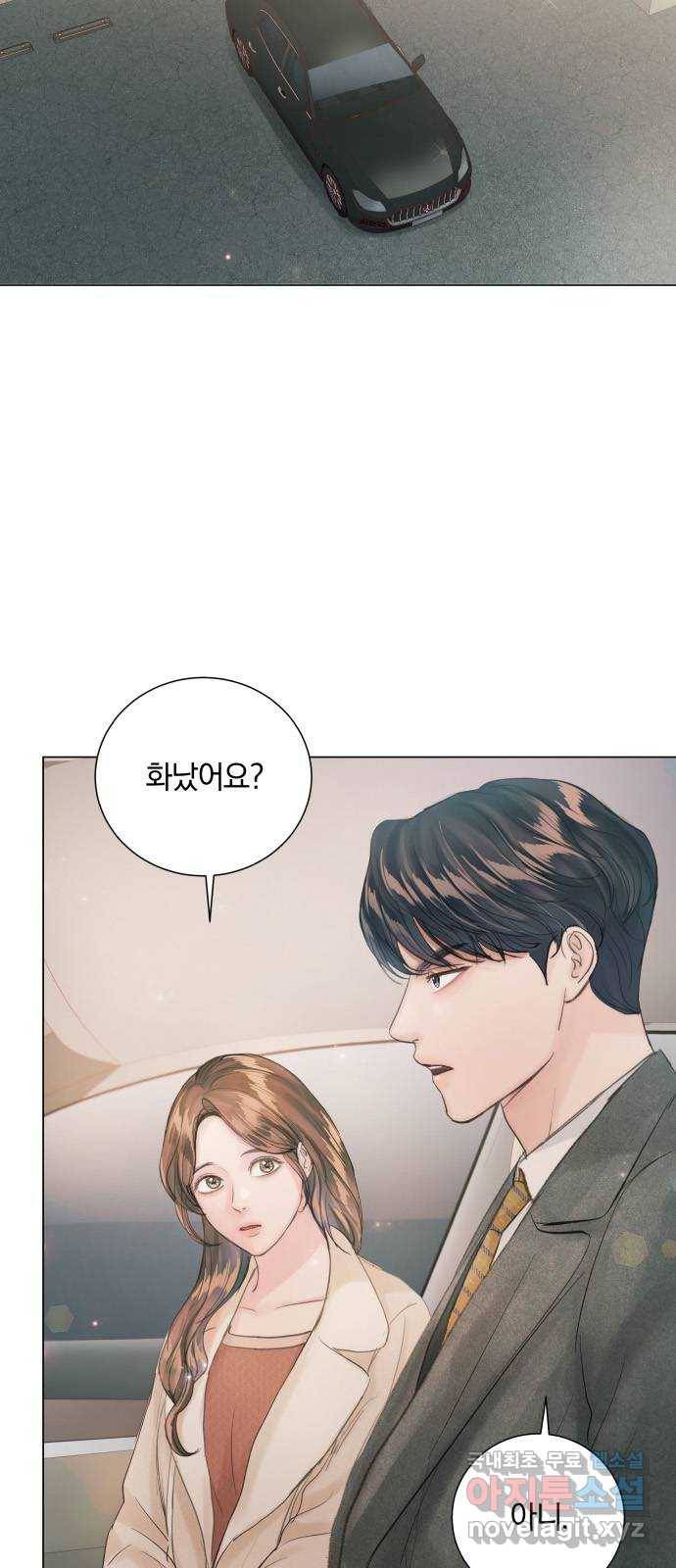 반드시 해피엔딩 77화 14
