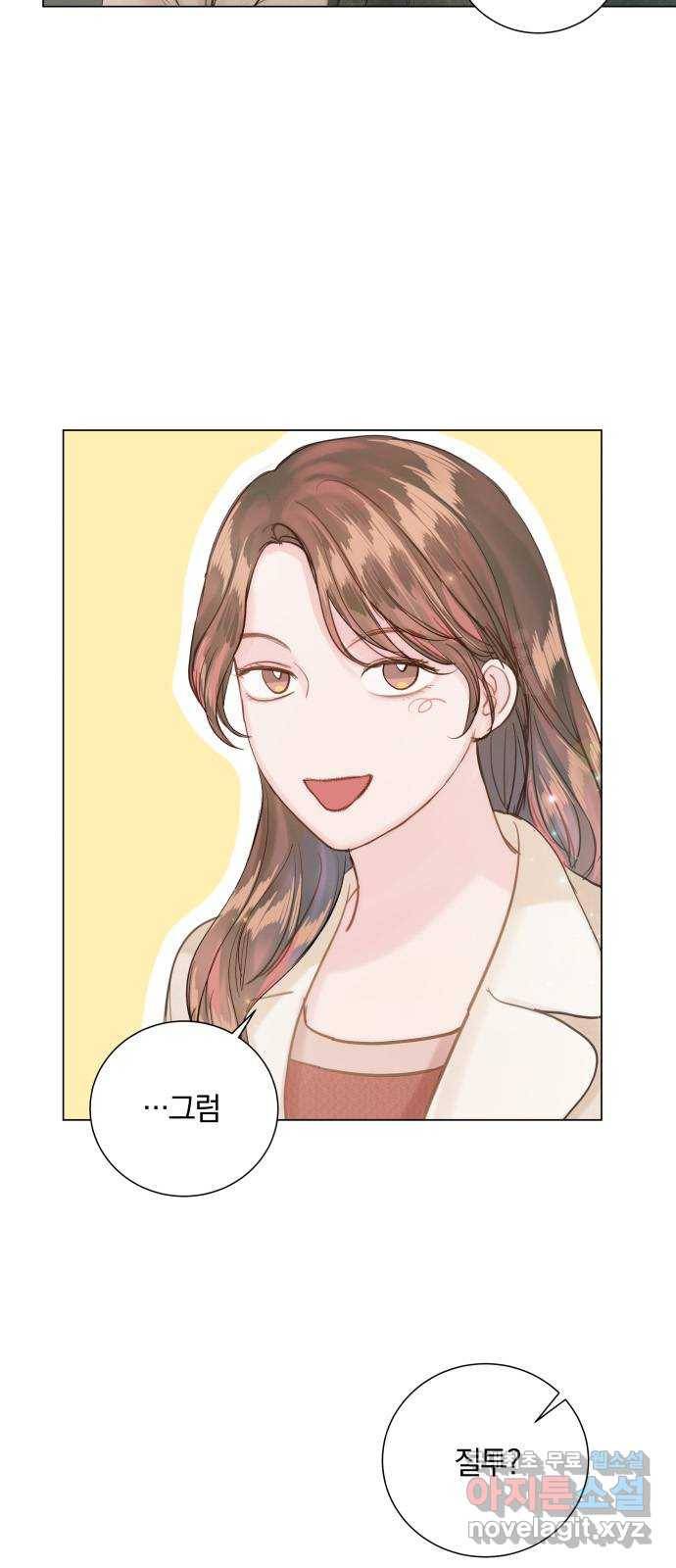 반드시 해피엔딩 77화 15