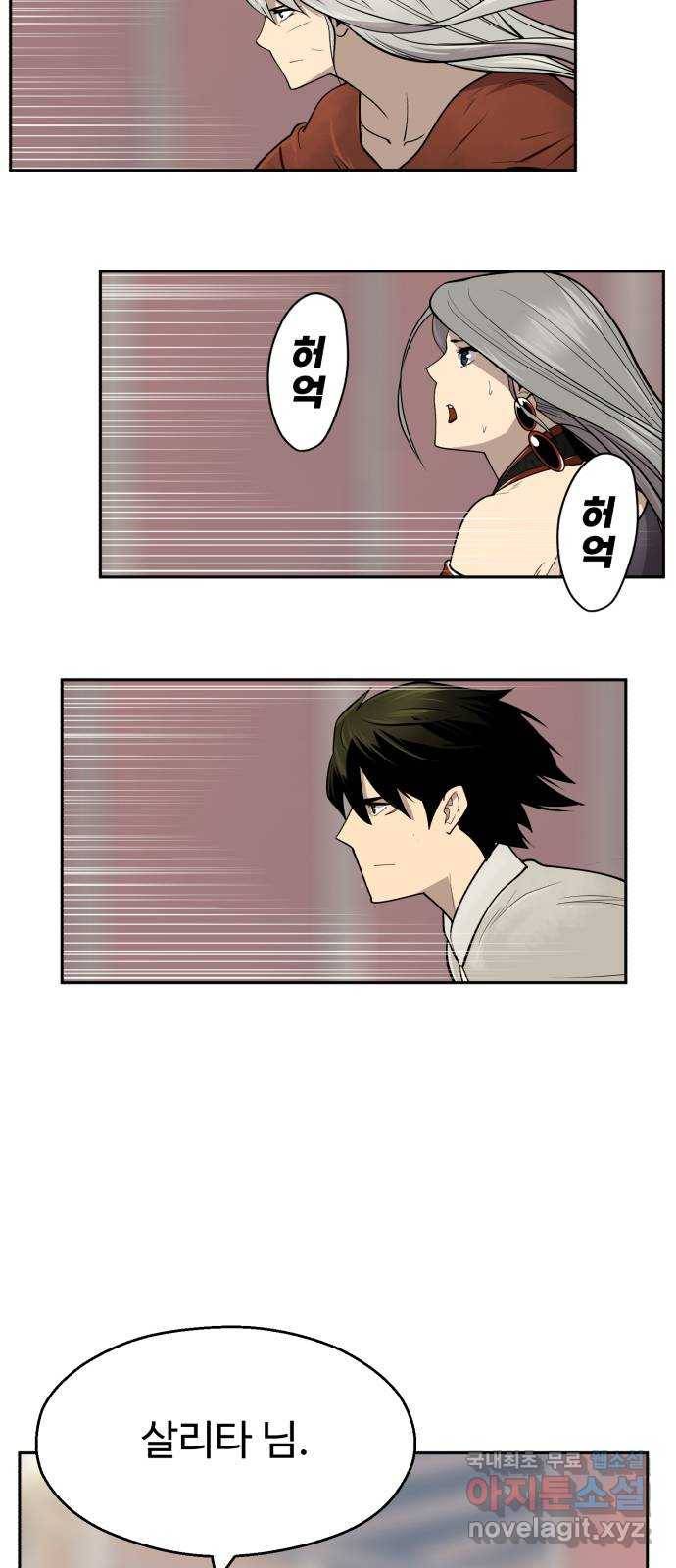 소년 검사 46화 4