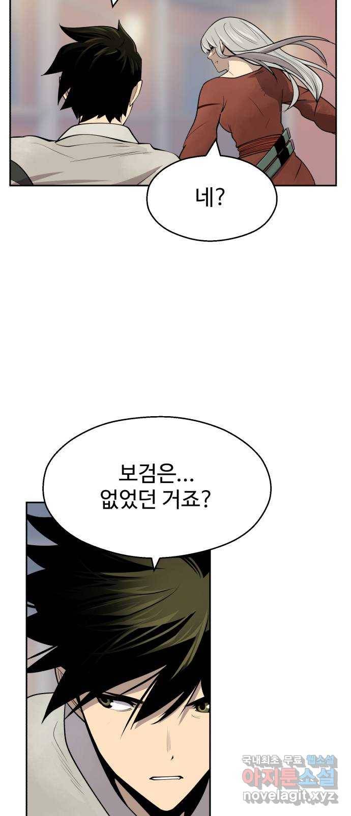 소년 검사 46화 5