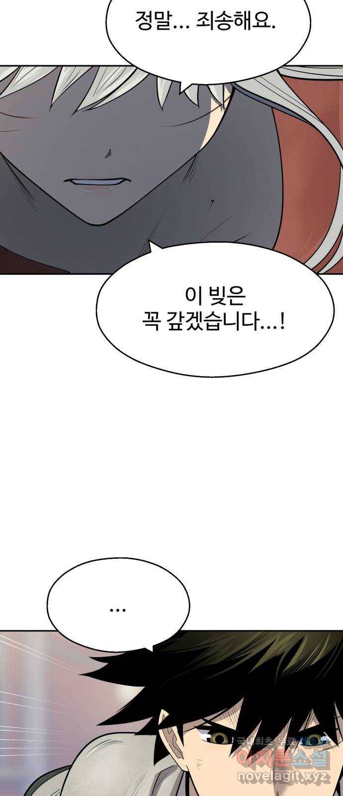소년 검사 46화 7