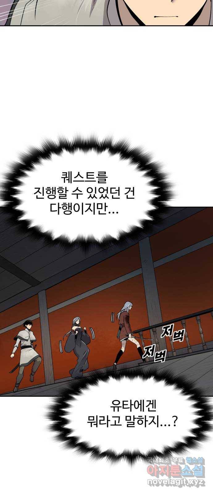 소년 검사 46화 8