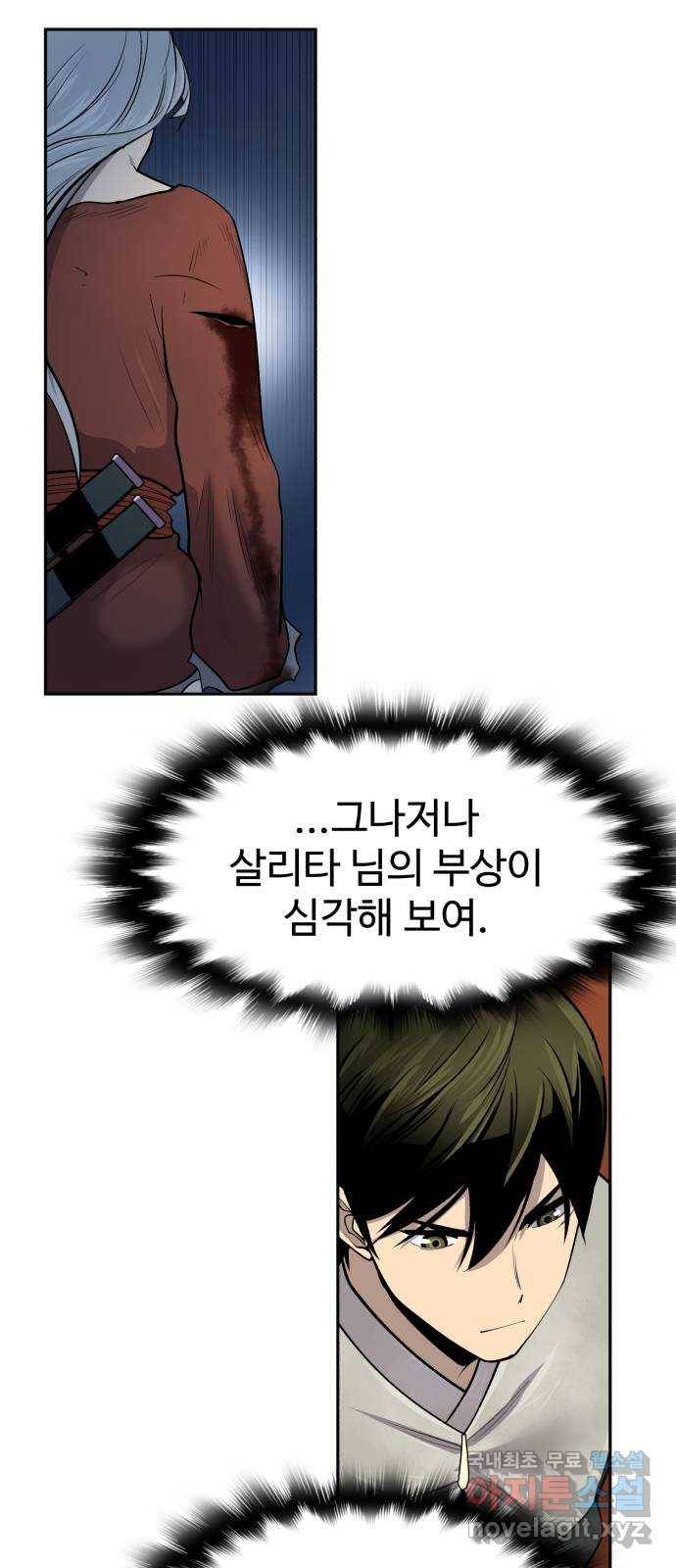 소년 검사 46화 9