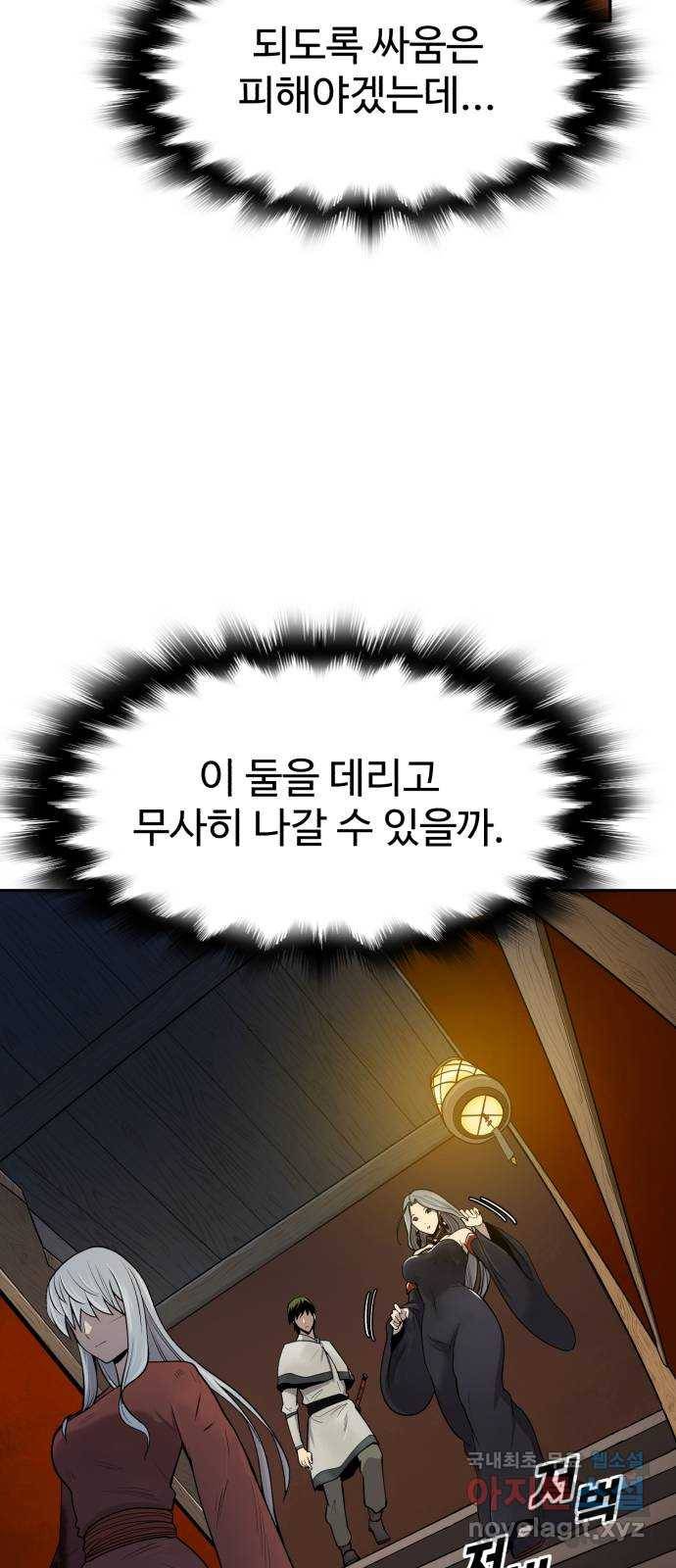 소년 검사 46화 10