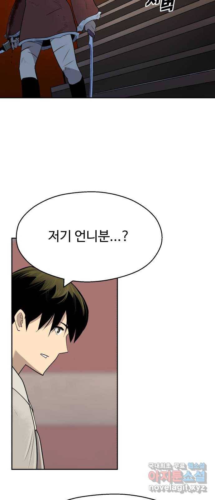 소년 검사 46화 11