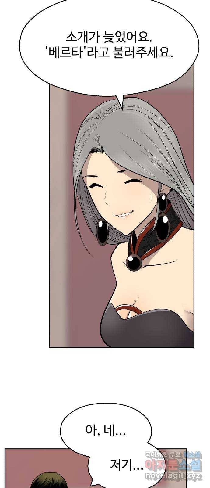 소년 검사 46화 12