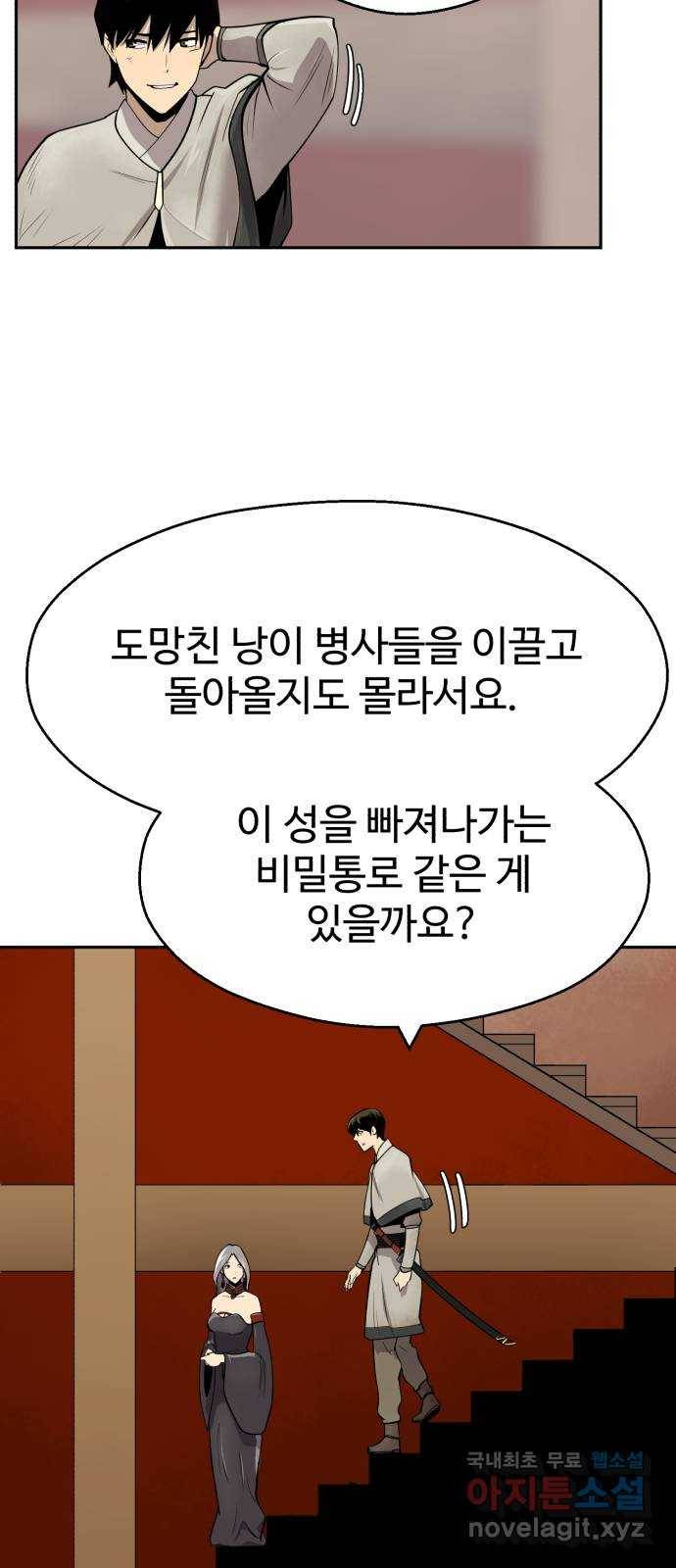 소년 검사 46화 13