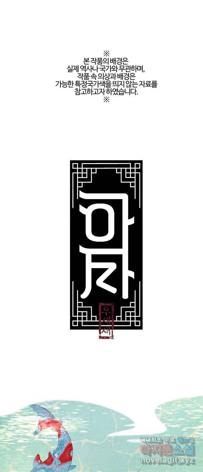 아사 43화. 무지 1