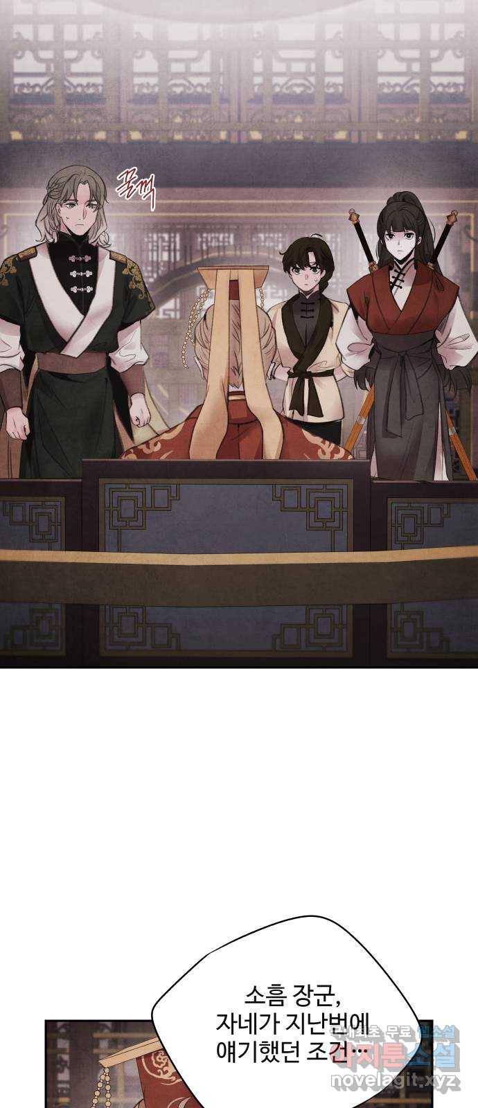아사 43화. 무지 3