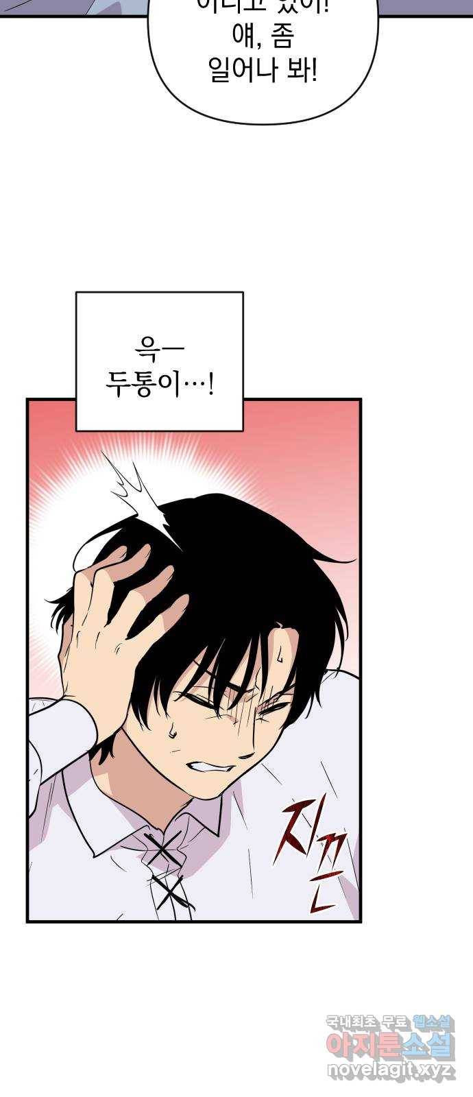 왕년엔 용사님 87화. 죄의 낙인 3