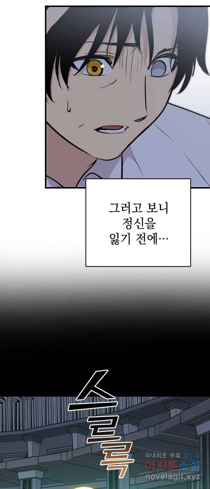 왕년엔 용사님 87화. 죄의 낙인 4