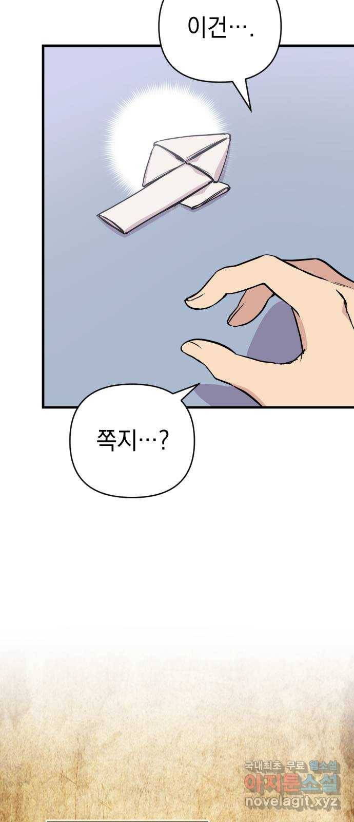 왕년엔 용사님 87화. 죄의 낙인 10
