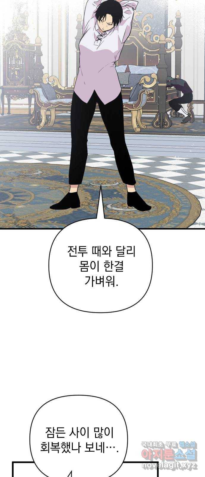 왕년엔 용사님 87화. 죄의 낙인 14