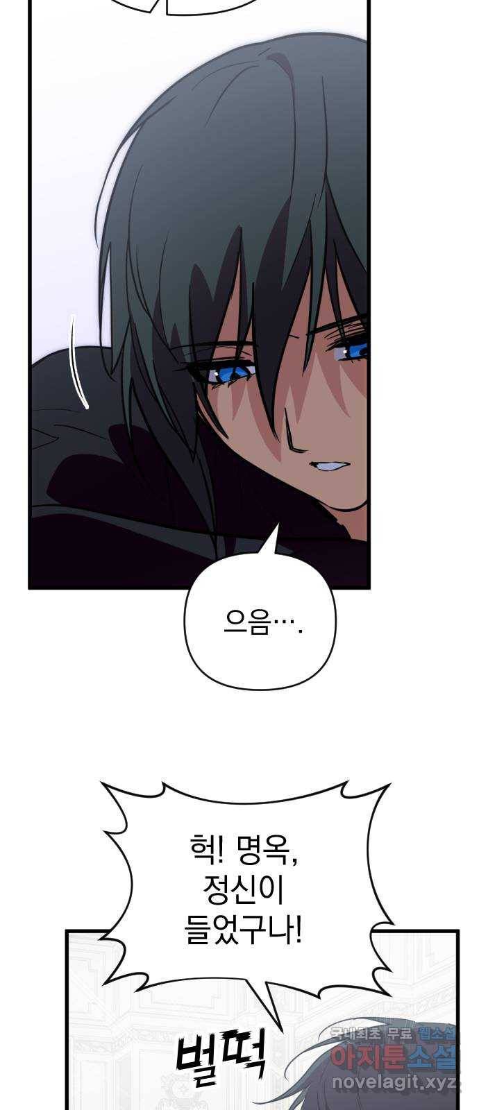 왕년엔 용사님 87화. 죄의 낙인 15