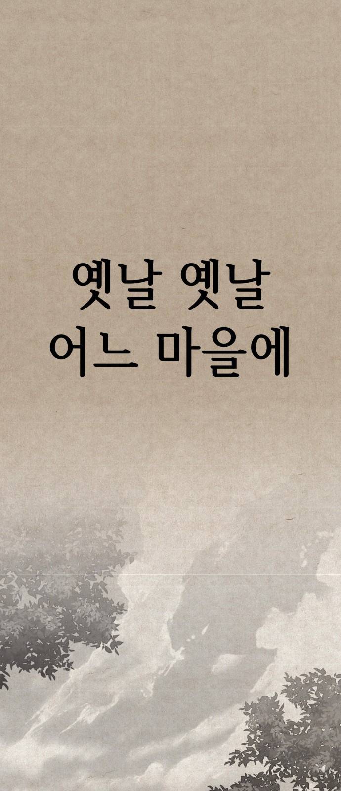 존잘주의 57화. 나도 같이하자~ 1