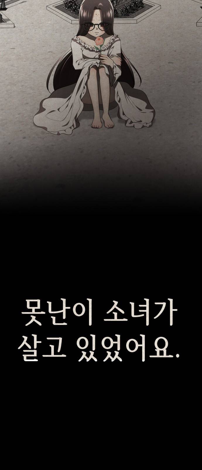 존잘주의 57화. 나도 같이하자~ 3