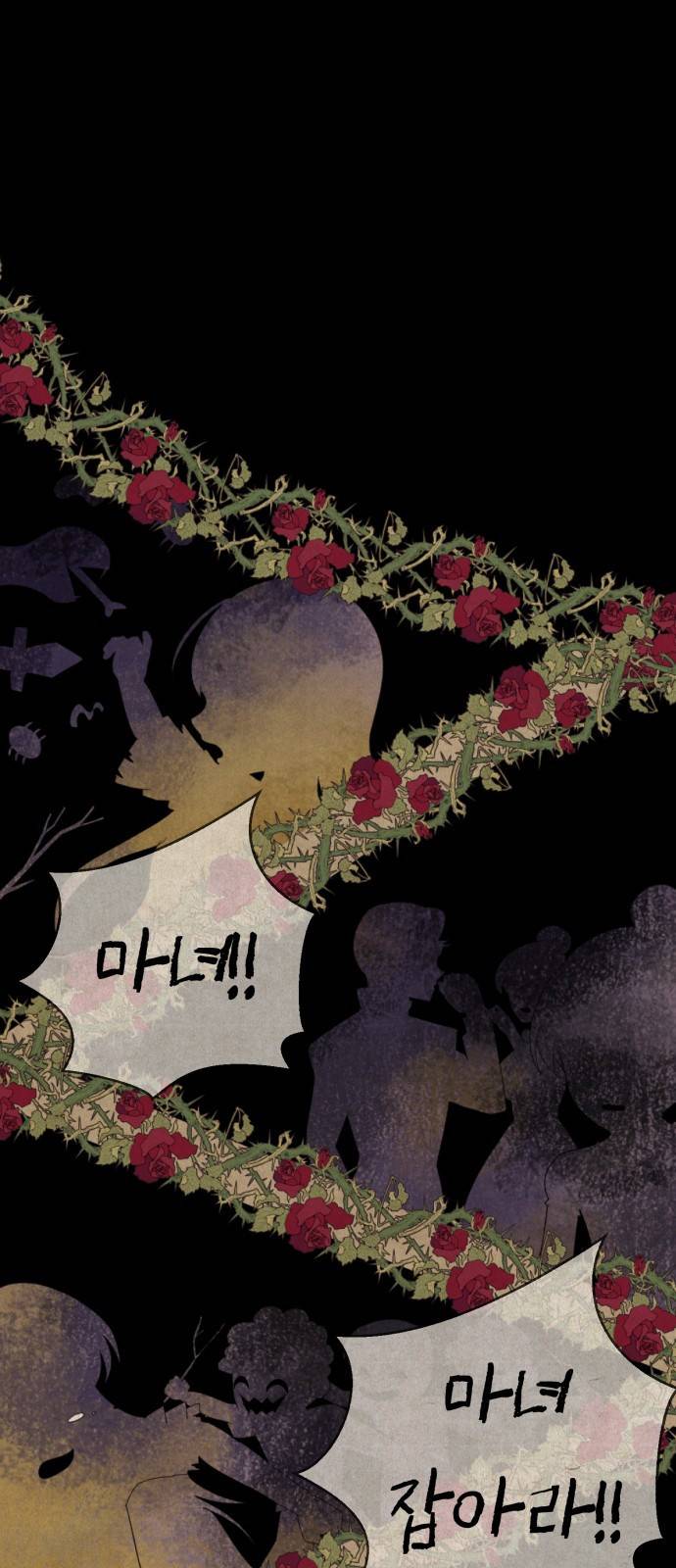 존잘주의 57화. 나도 같이하자~ 4
