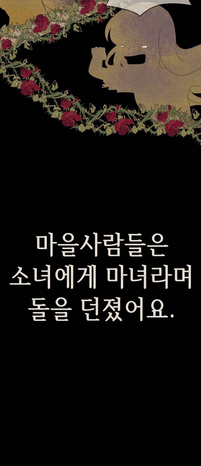 존잘주의 57화. 나도 같이하자~ 5