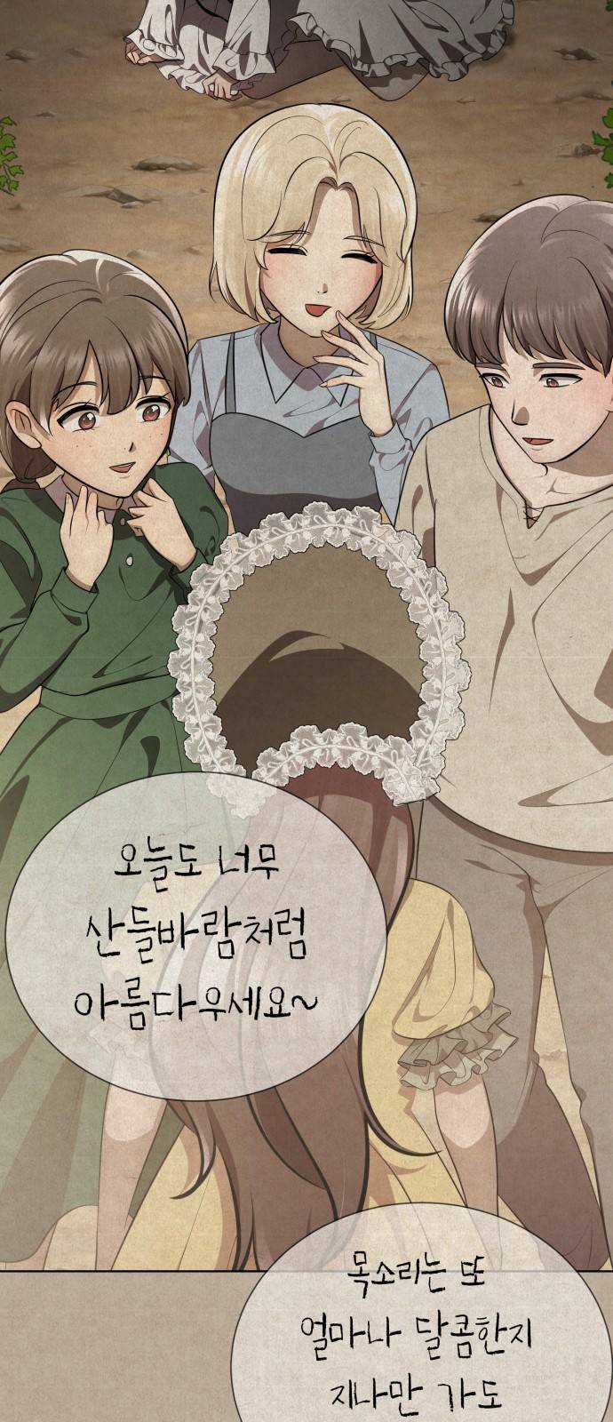 존잘주의 57화. 나도 같이하자~ 8