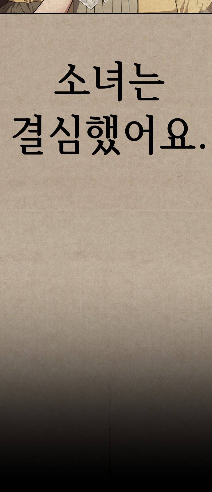 존잘주의 57화. 나도 같이하자~ 11