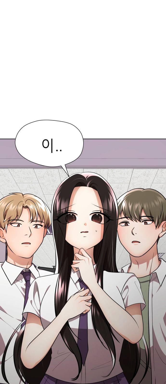 존잘주의 57화. 나도 같이하자~ 19