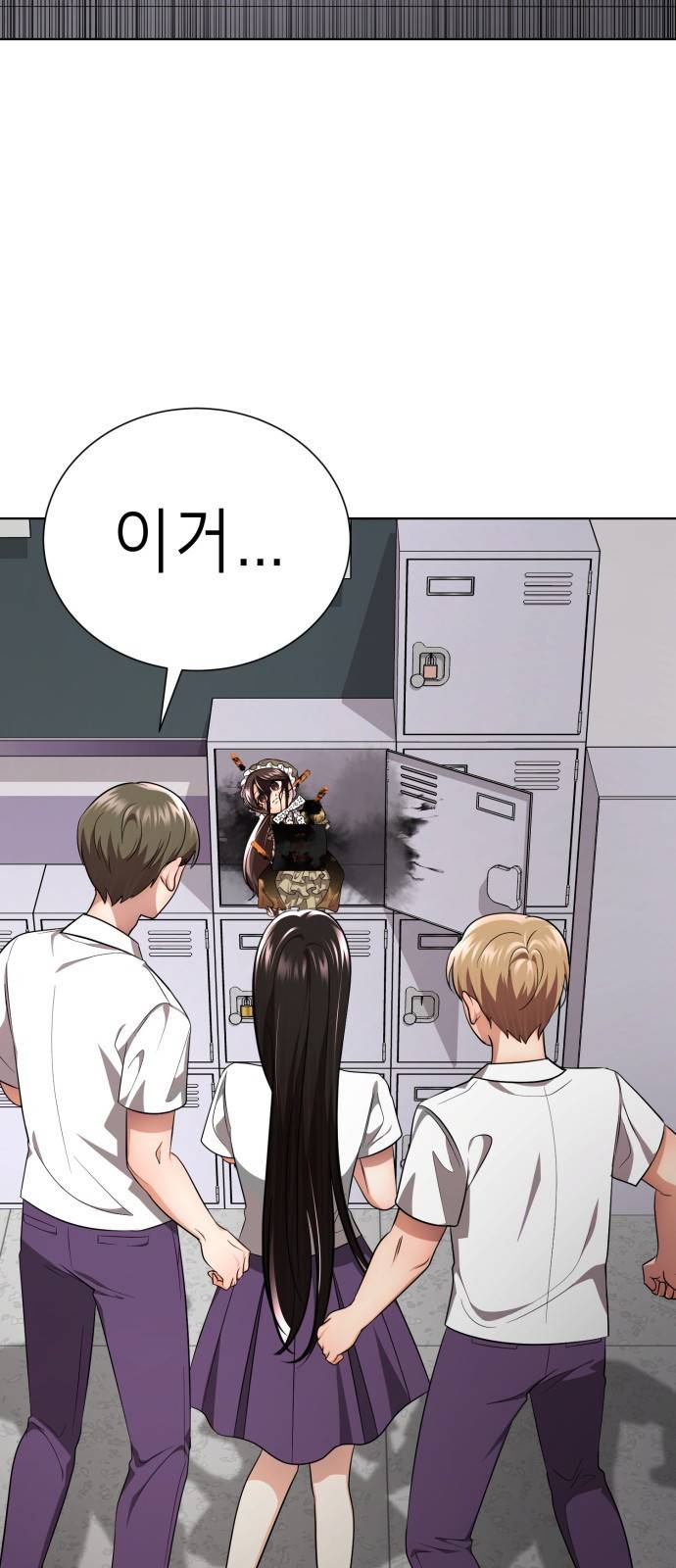 존잘주의 57화. 나도 같이하자~ 22