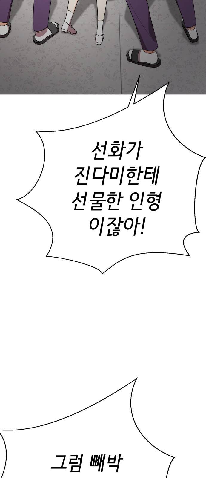 존잘주의 57화. 나도 같이하자~ 23
