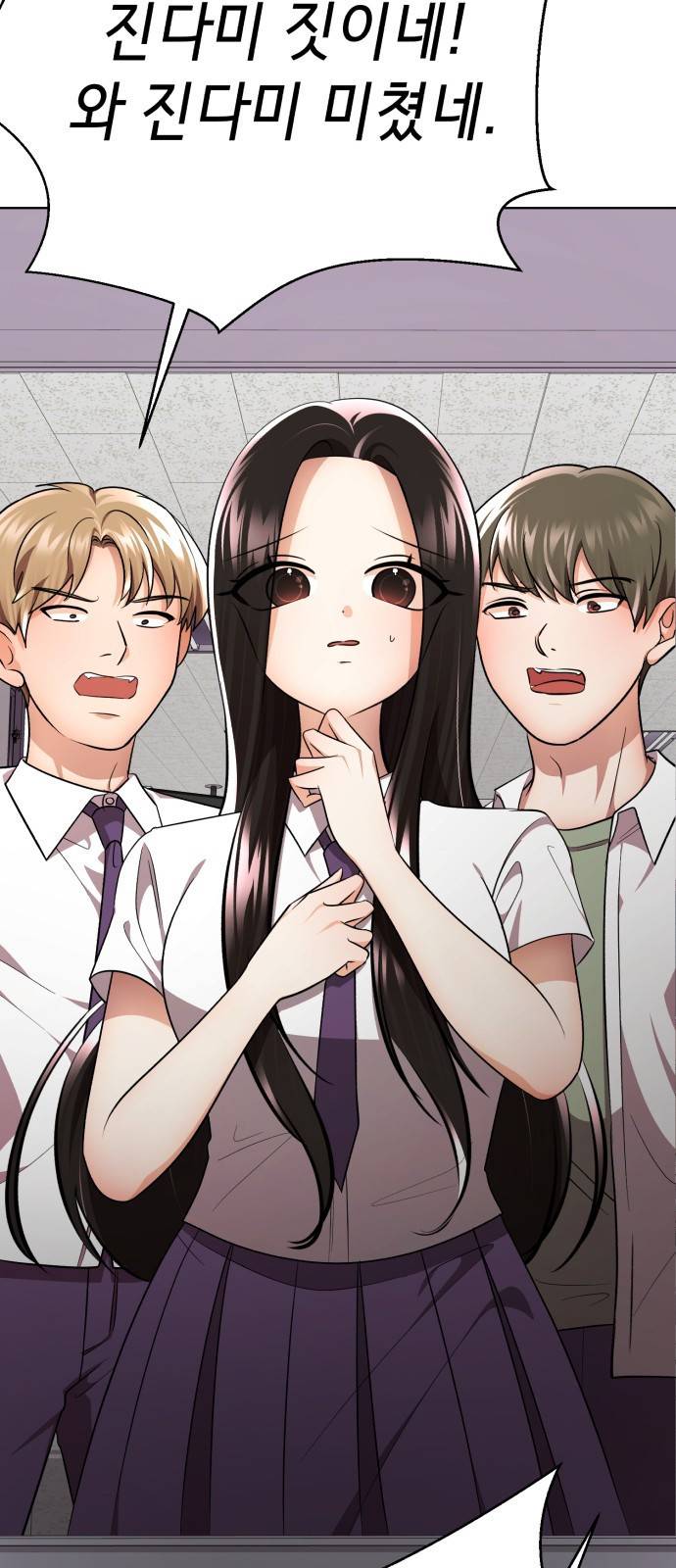 존잘주의 57화. 나도 같이하자~ 24