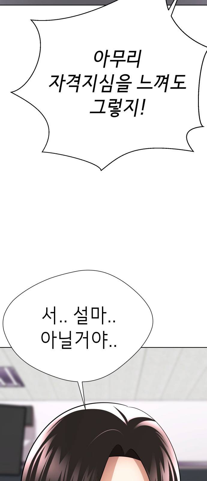 존잘주의 57화. 나도 같이하자~ 25