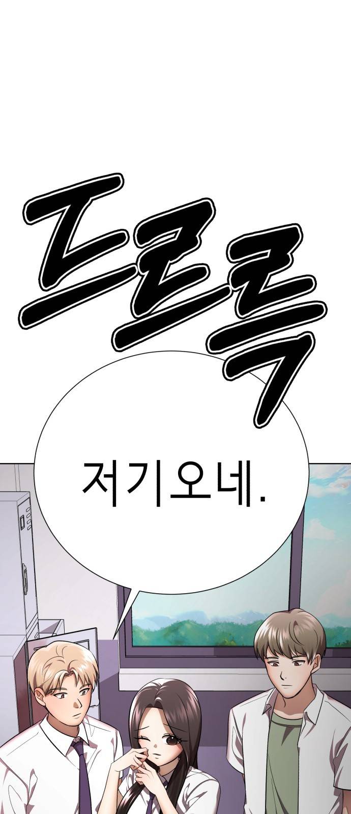 존잘주의 57화. 나도 같이하자~ 27
