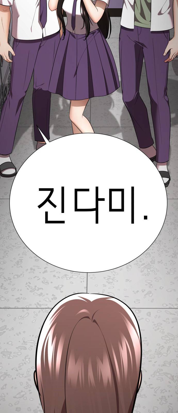 존잘주의 57화. 나도 같이하자~ 28