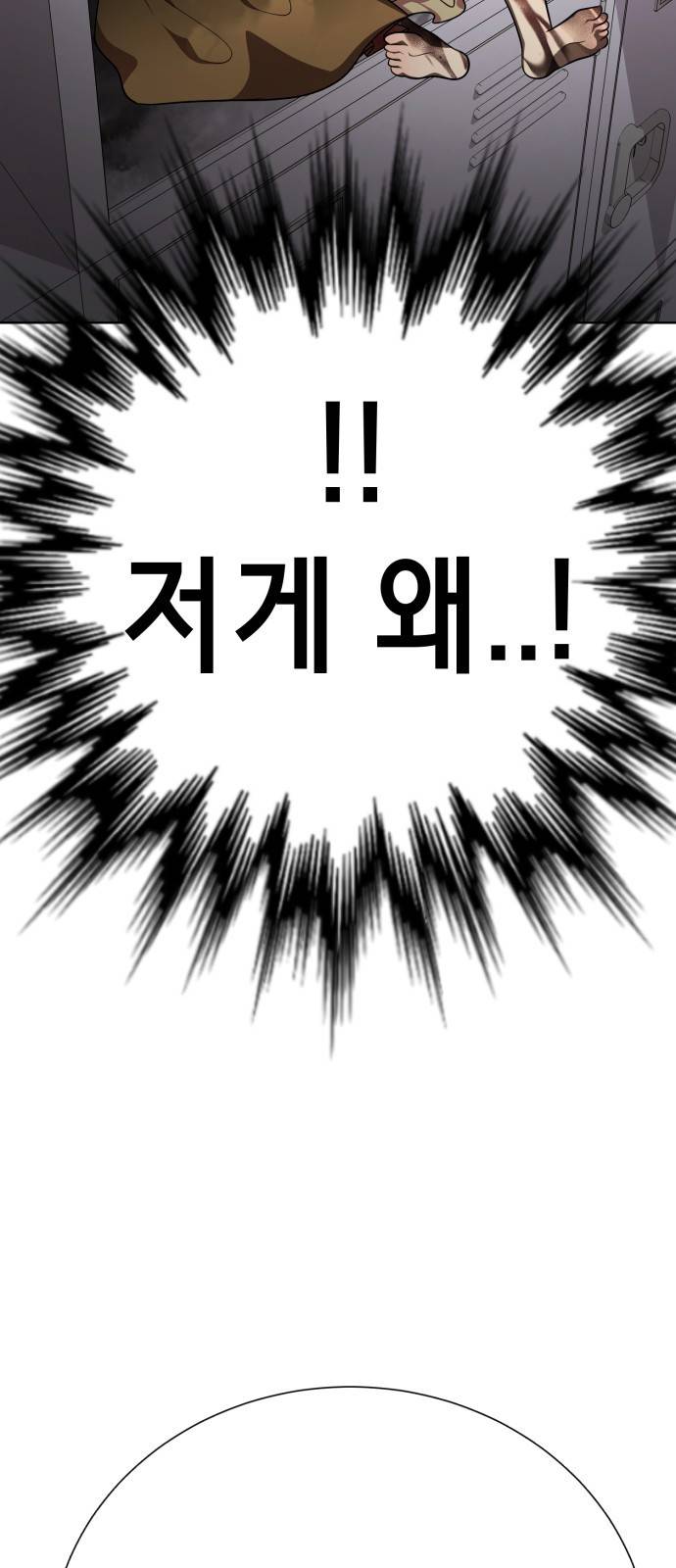 존잘주의 57화. 나도 같이하자~ 32