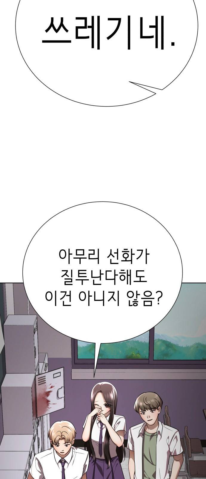 존잘주의 57화. 나도 같이하자~ 33