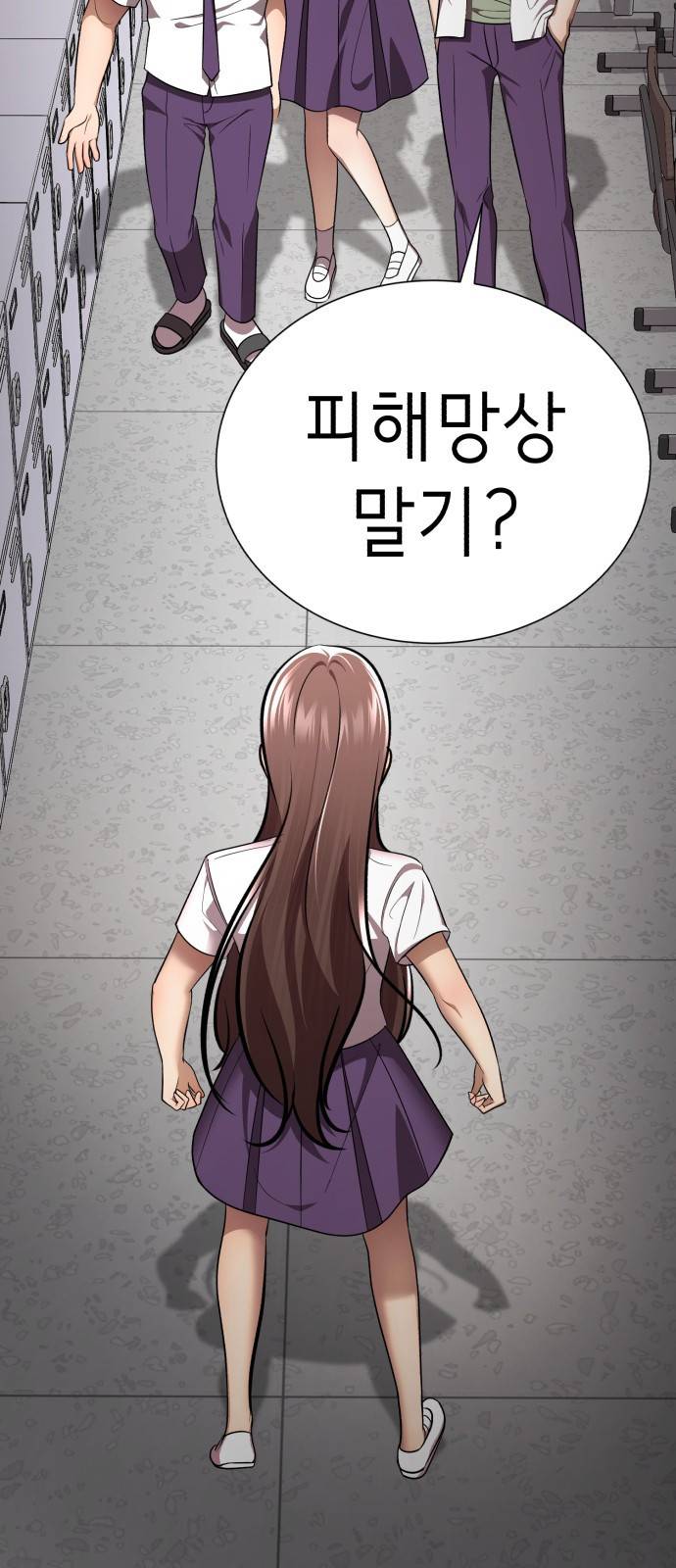 존잘주의 57화. 나도 같이하자~ 34