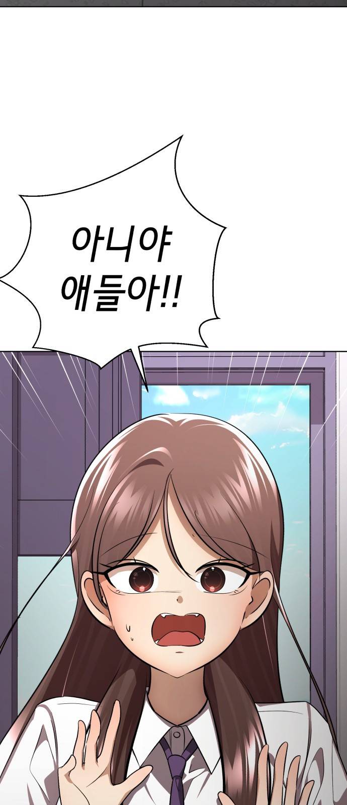 존잘주의 57화. 나도 같이하자~ 35