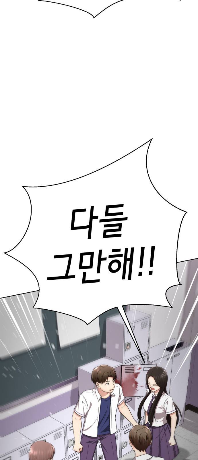 존잘주의 57화. 나도 같이하자~ 38