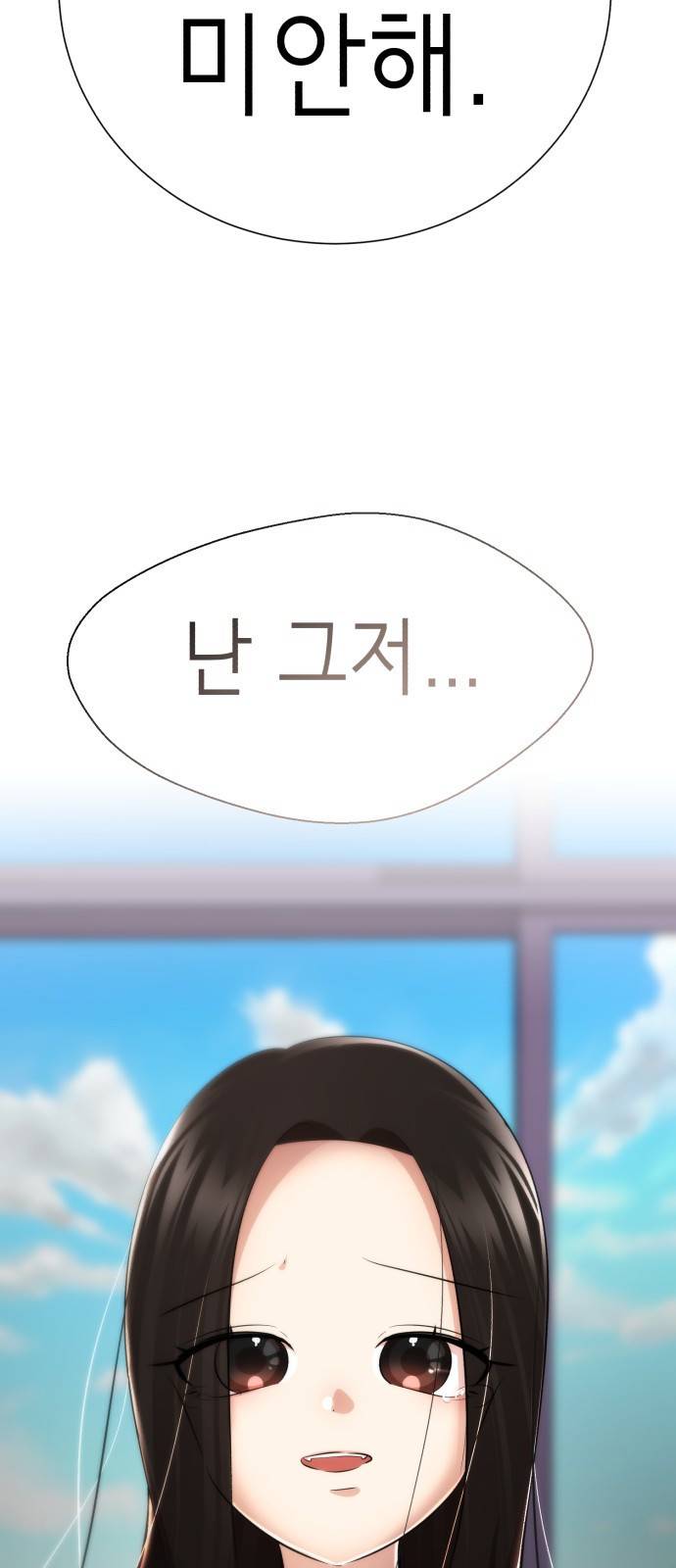 존잘주의 57화. 나도 같이하자~ 41