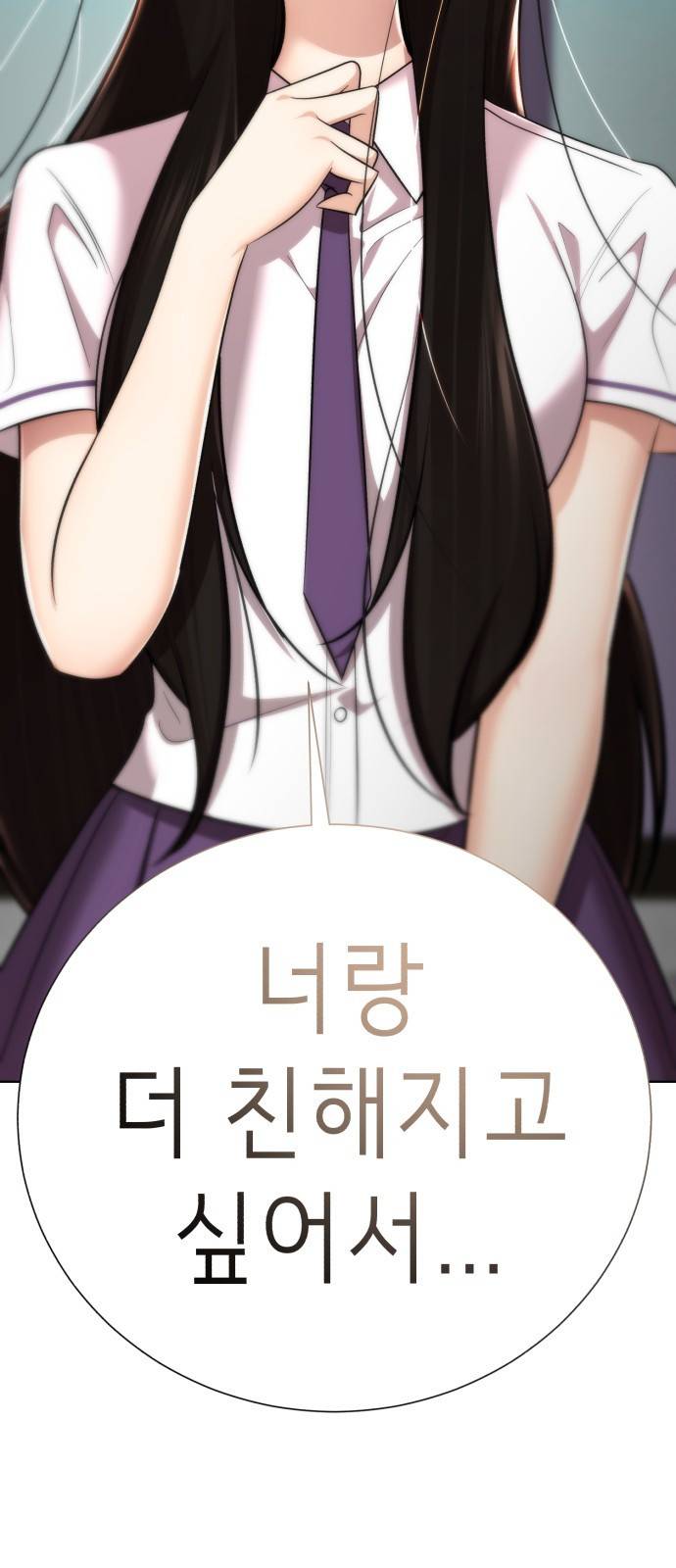 존잘주의 57화. 나도 같이하자~ 42