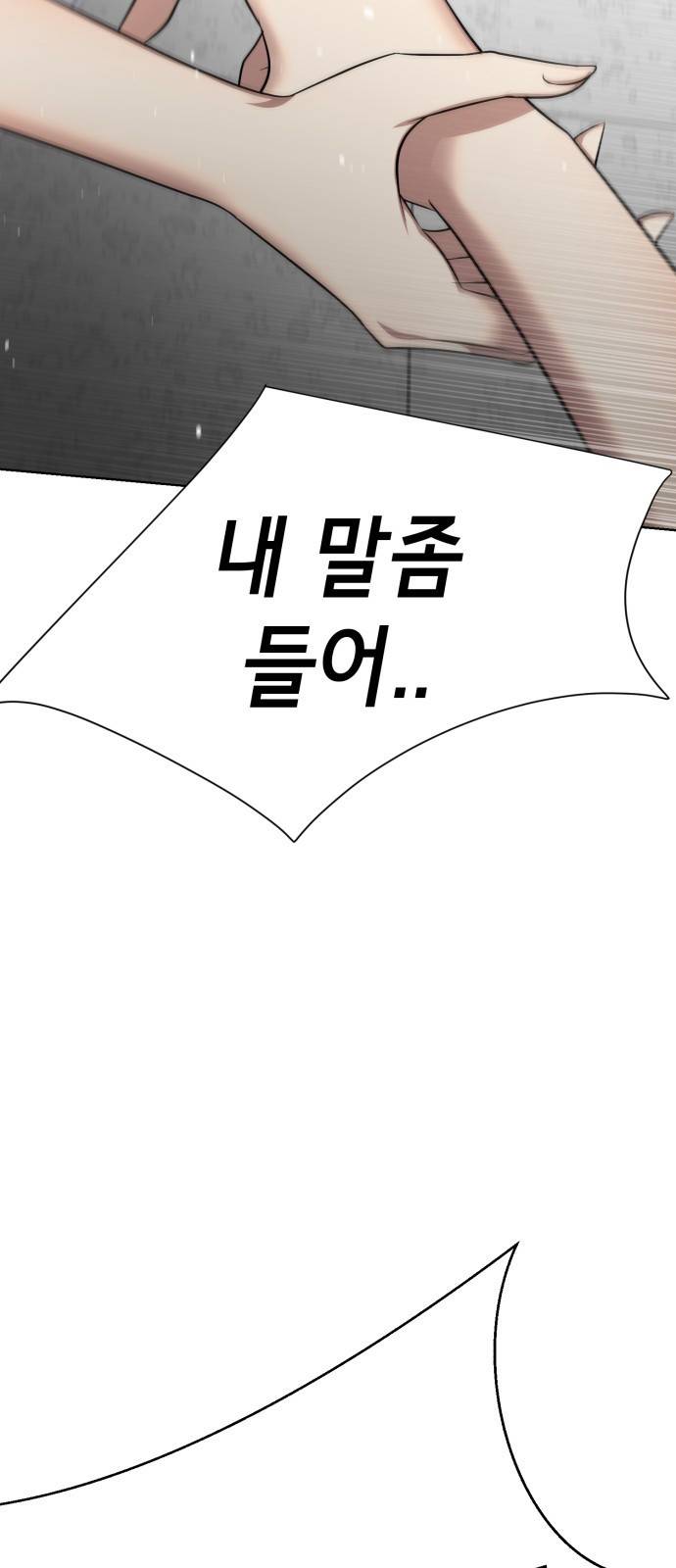 존잘주의 57화. 나도 같이하자~ 47