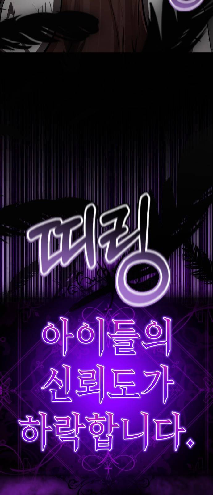 존잘주의 57화. 나도 같이하자~ 59