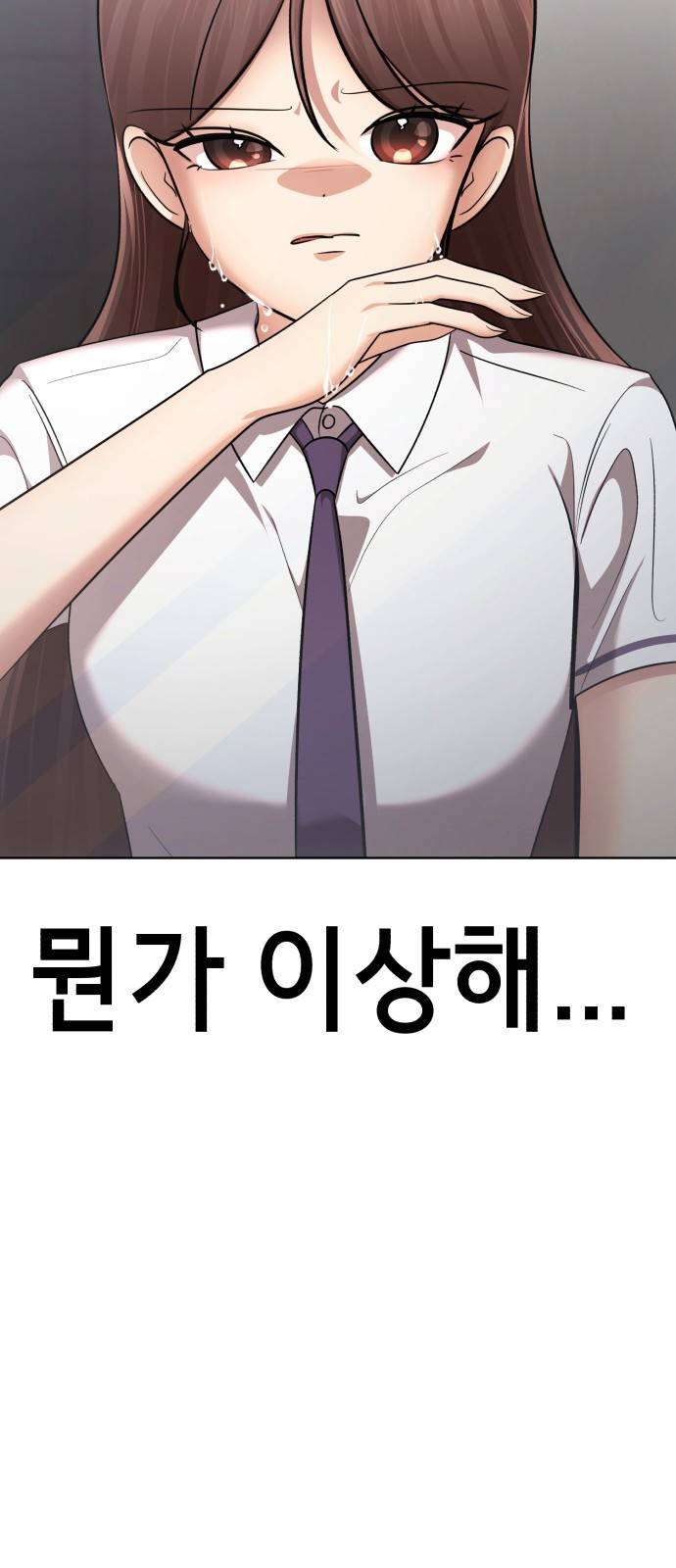 존잘주의 57화. 나도 같이하자~ 65