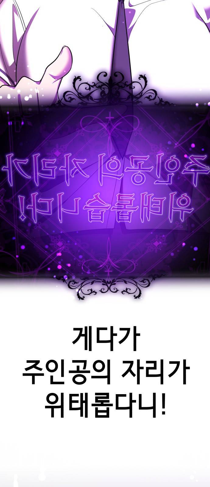 존잘주의 57화. 나도 같이하자~ 72