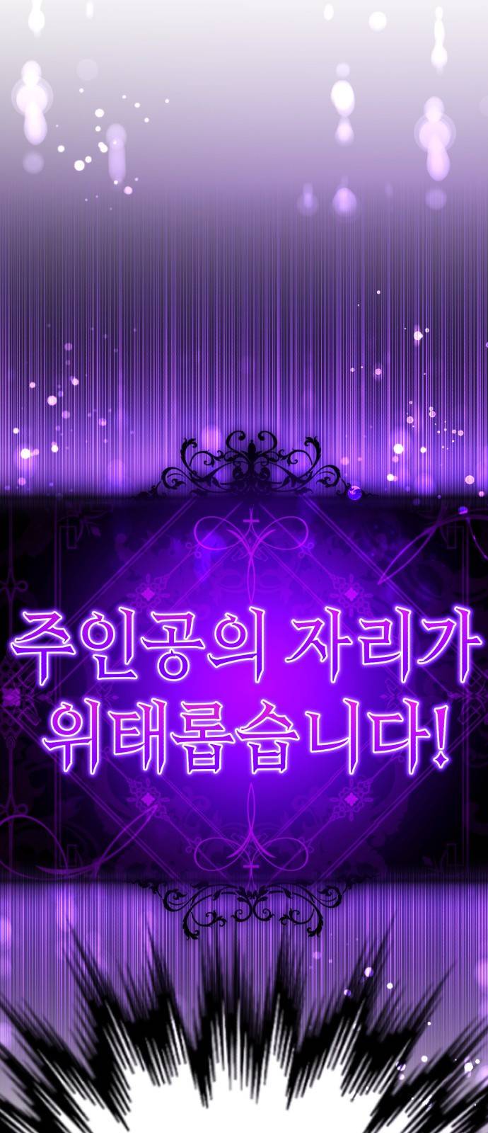존잘주의 57화. 나도 같이하자~ 73