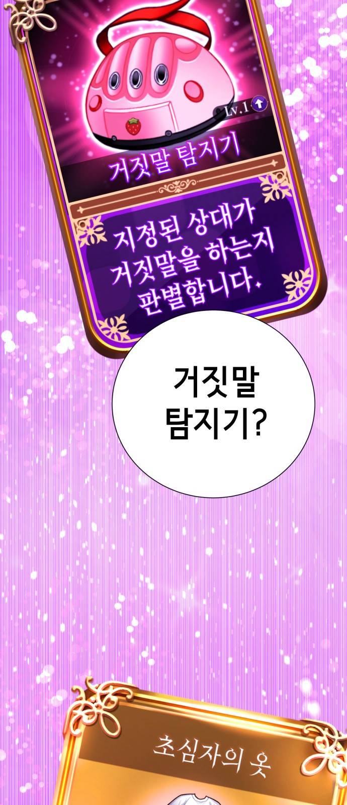 존잘주의 57화. 나도 같이하자~ 80