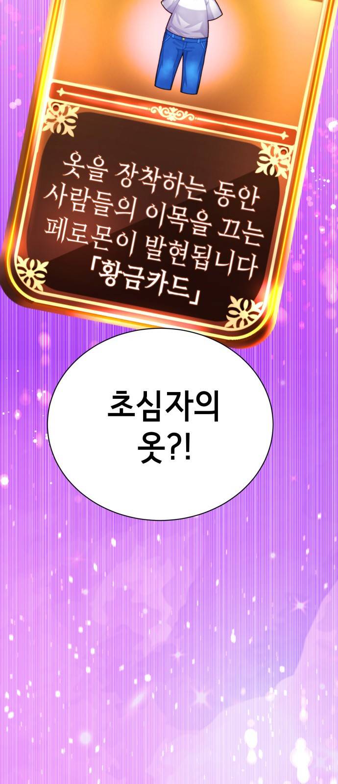 존잘주의 57화. 나도 같이하자~ 81